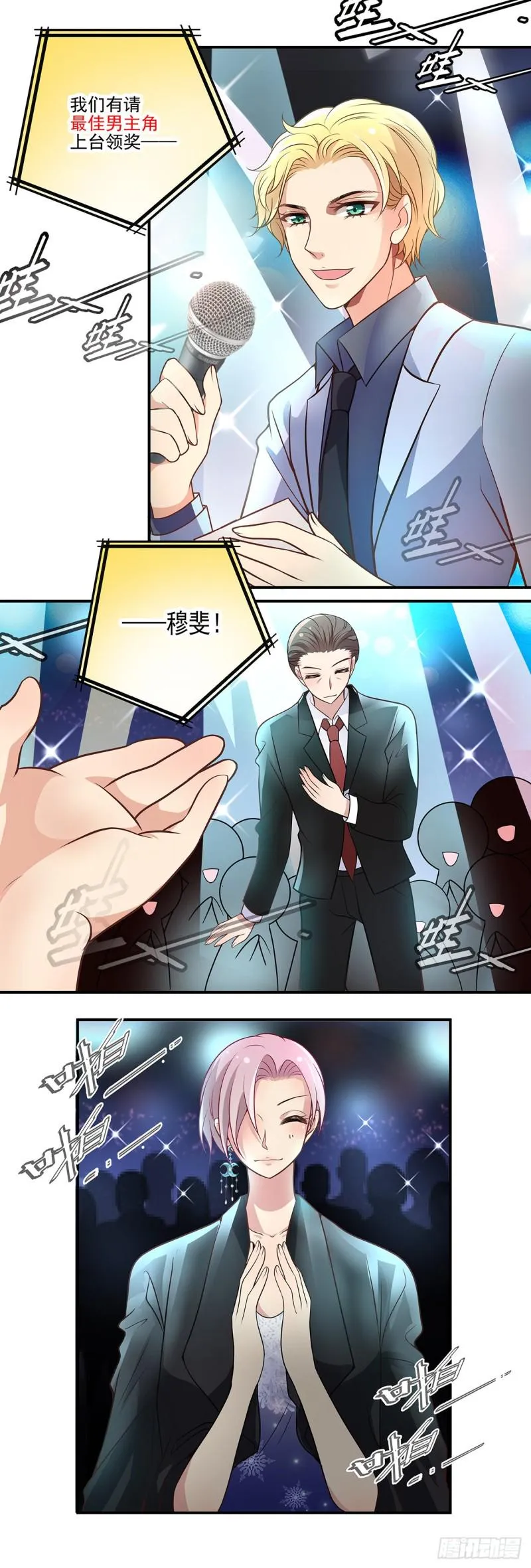 暗战（上） 第6页