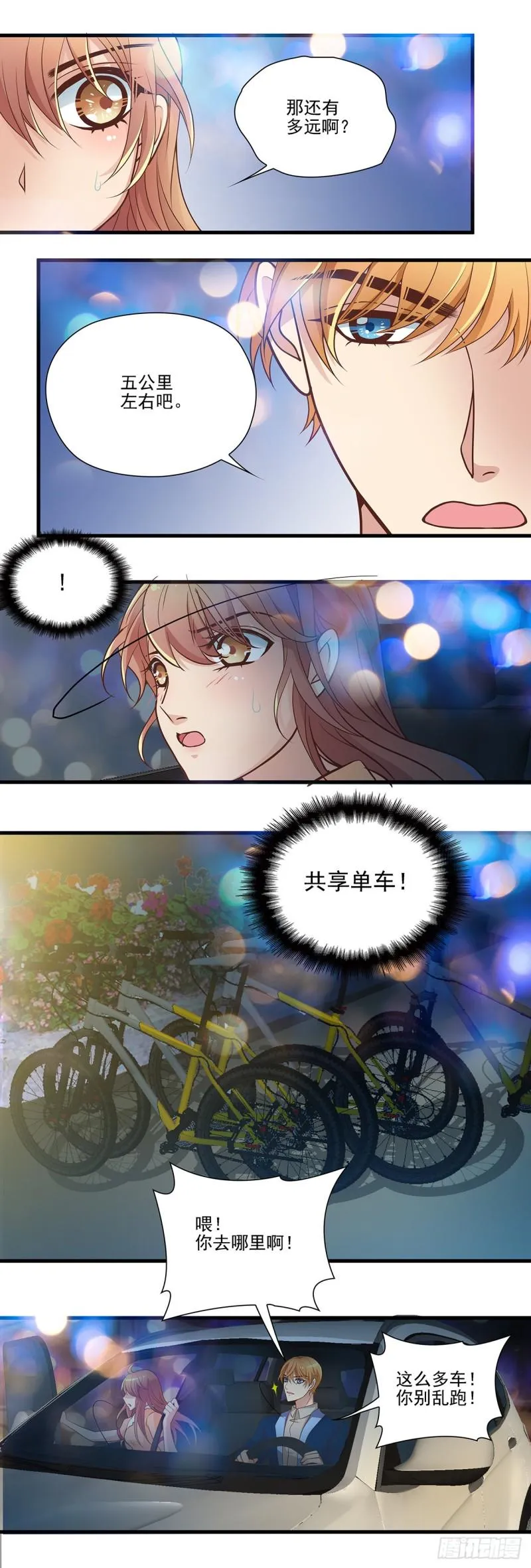 暗战（下） 第7页
