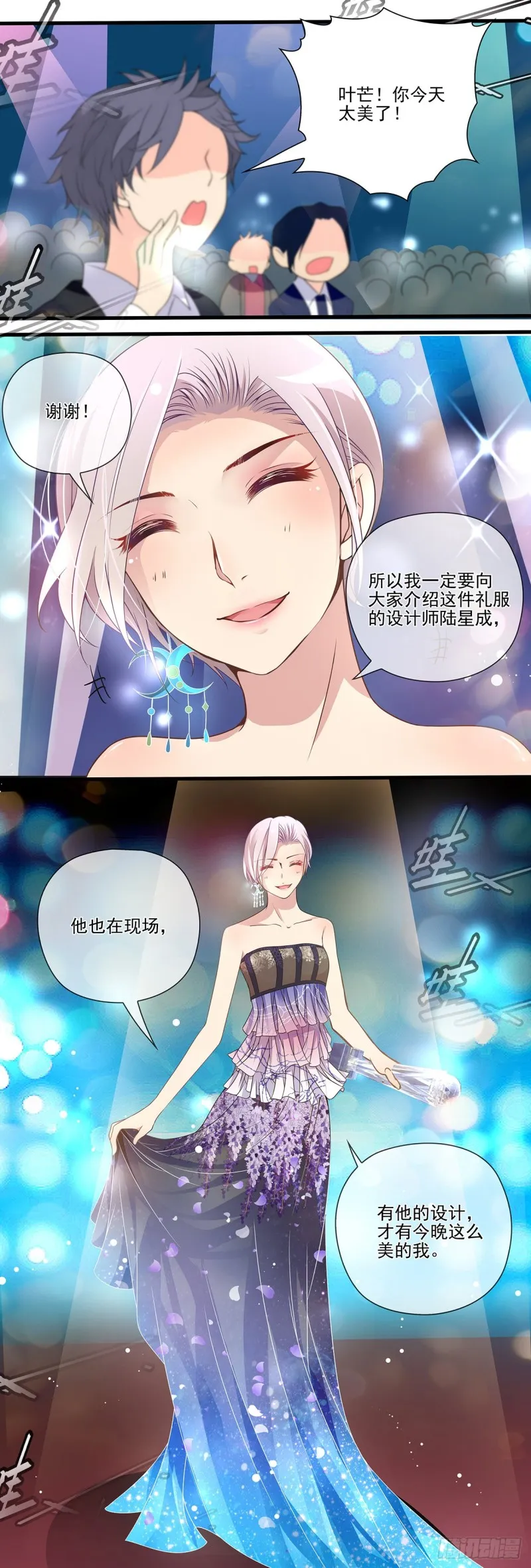 当众发难 第2页