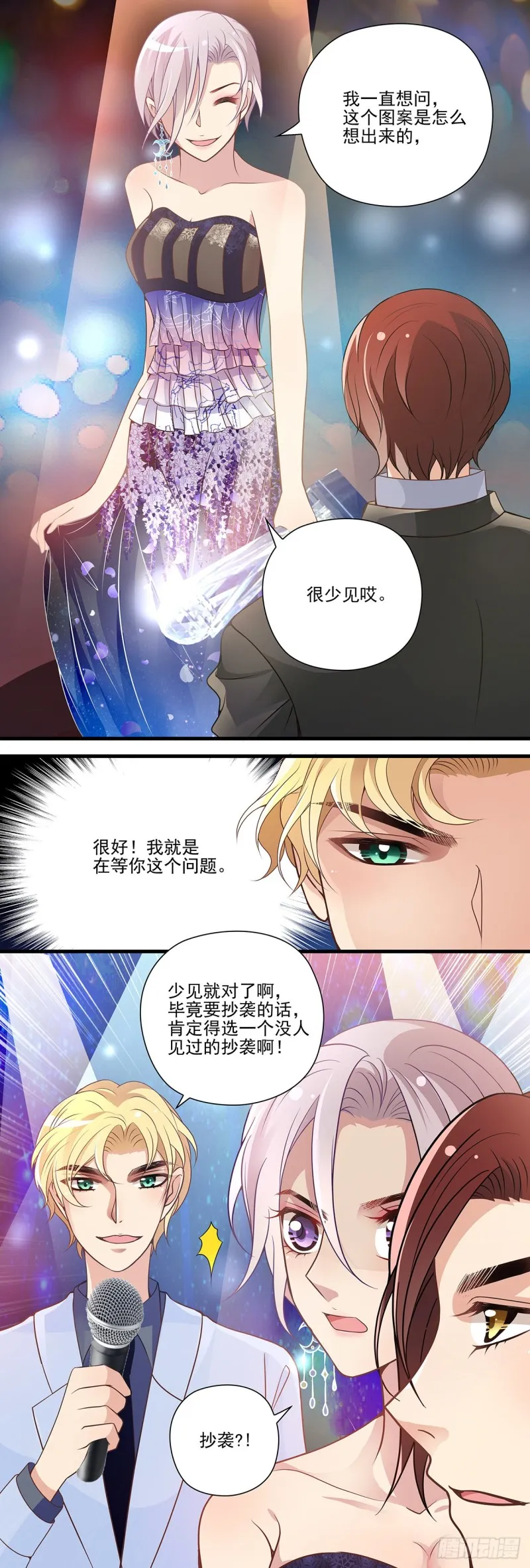 当众发难 第5页