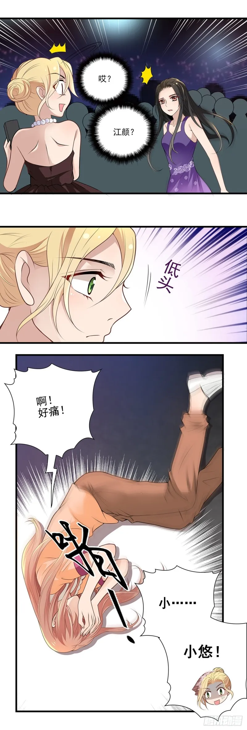 抄袭？ 第3页