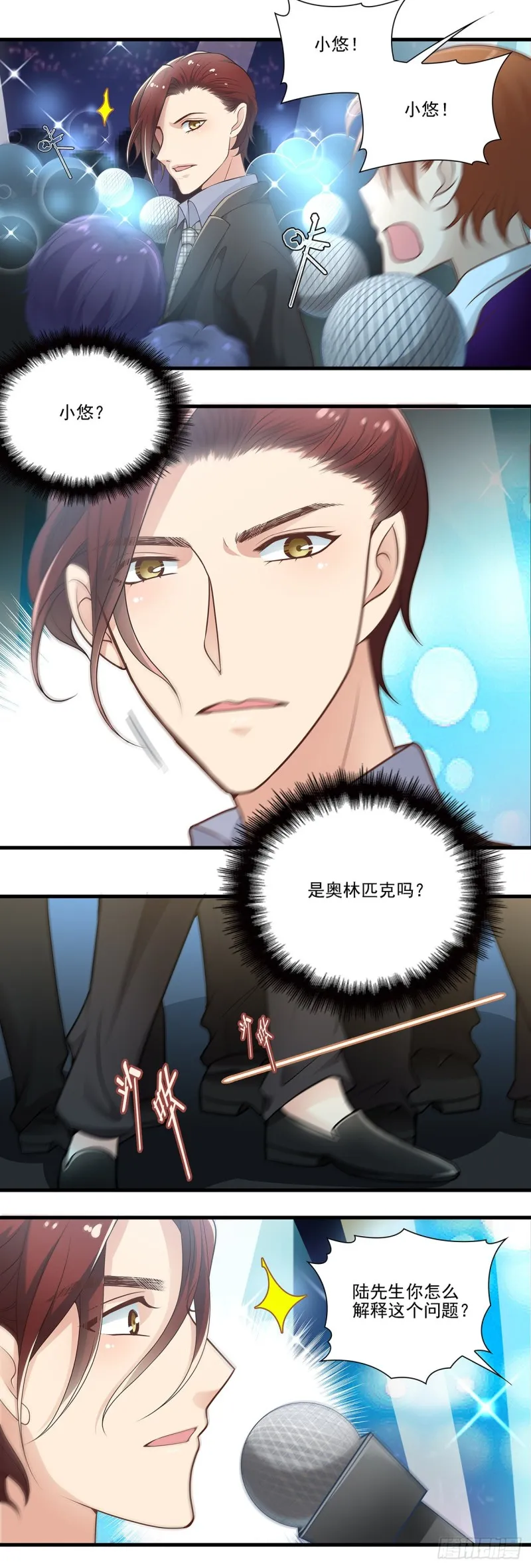抄袭？ 第5页