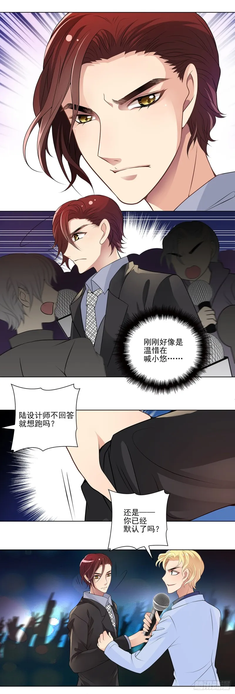 抄袭？ 第6页
