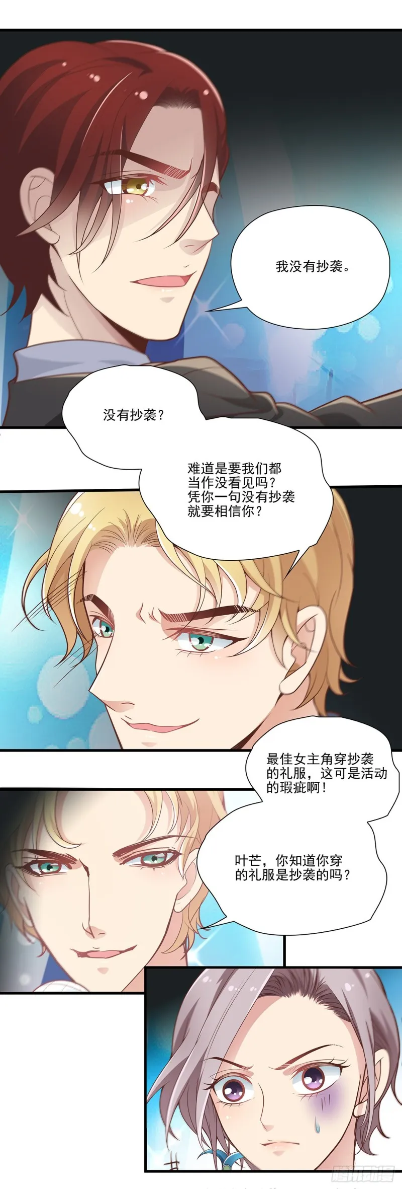 抄袭？ 第7页
