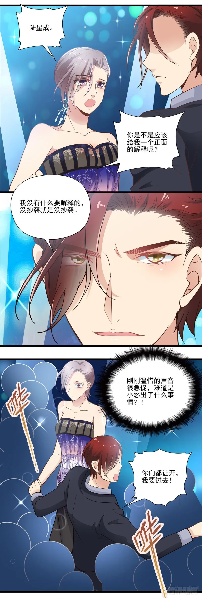 抄袭？ 第8页