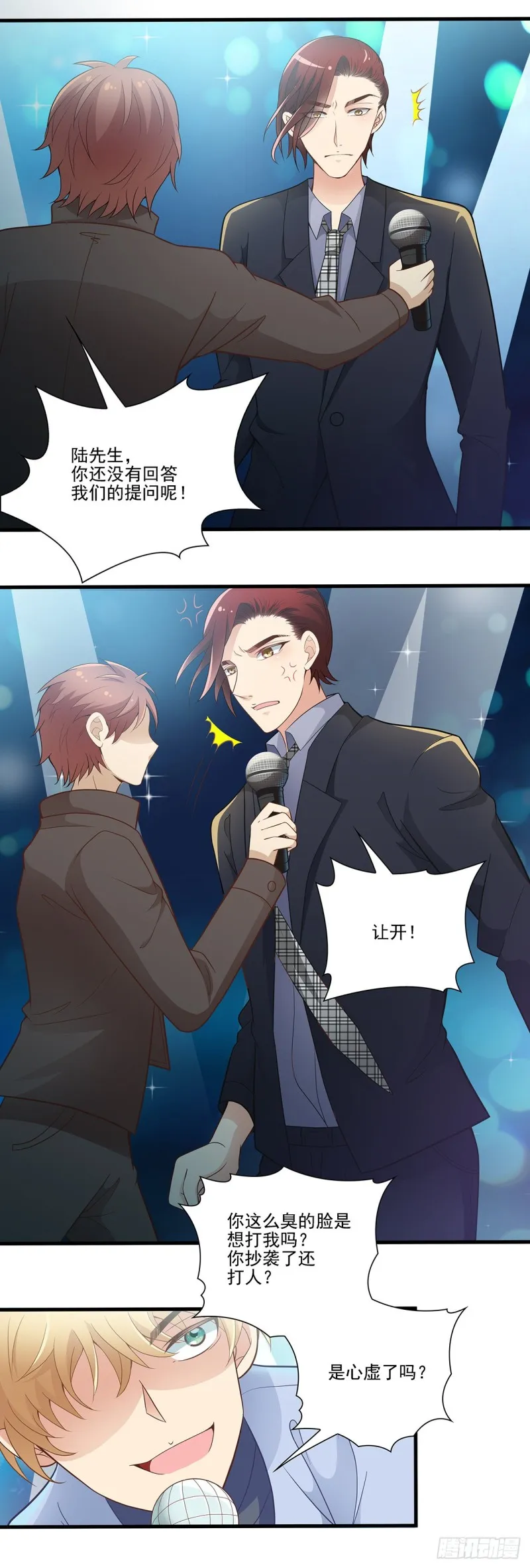 抄袭？ 第9页