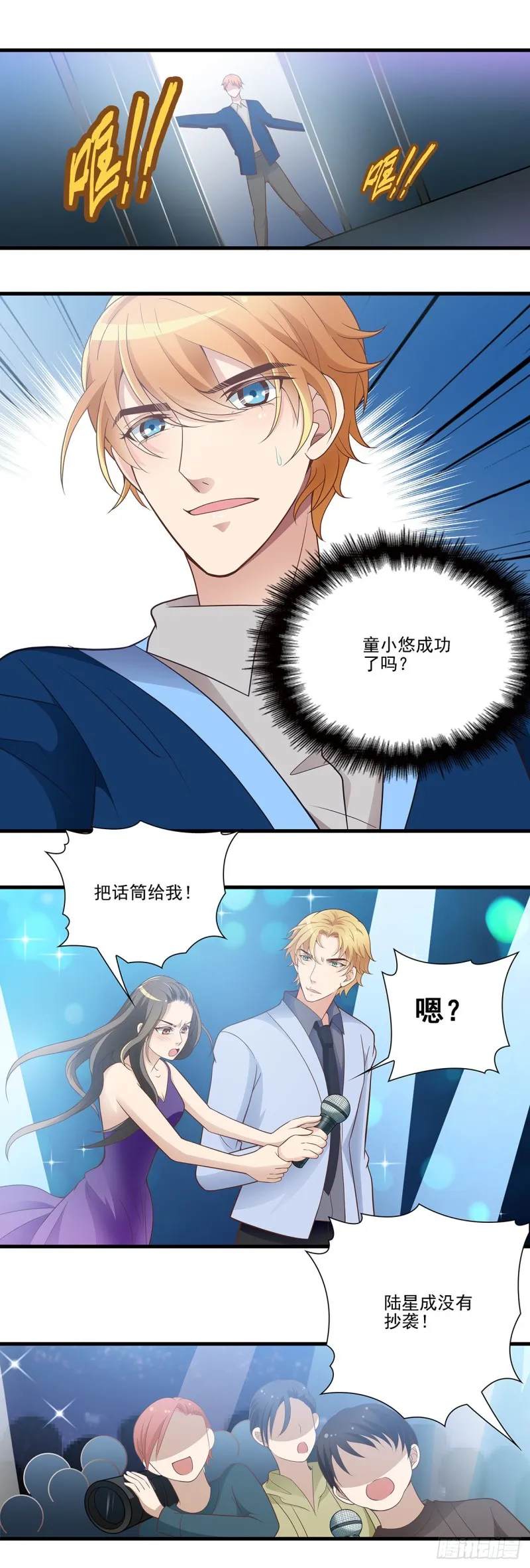 抄袭？ 第11页