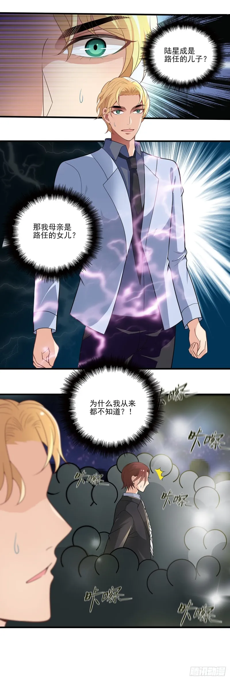 真相（上） 第2页
