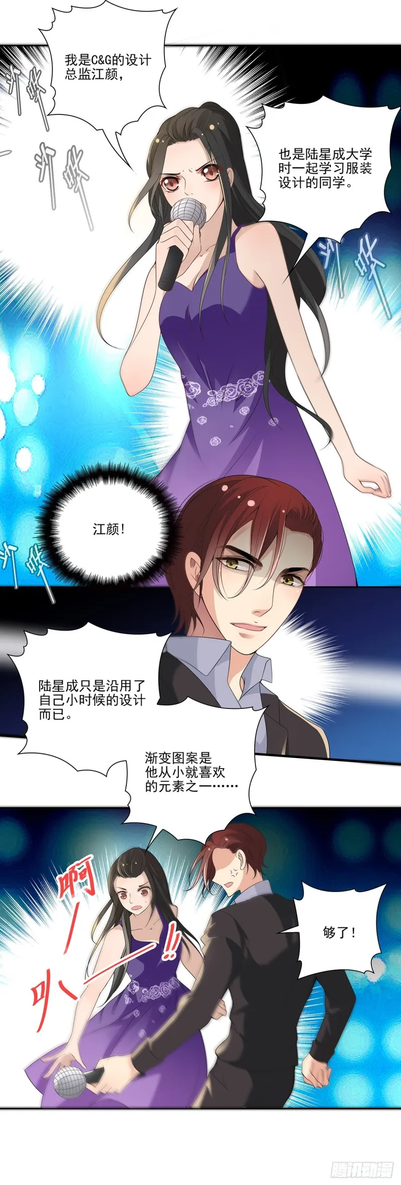 真相（上） 第3页