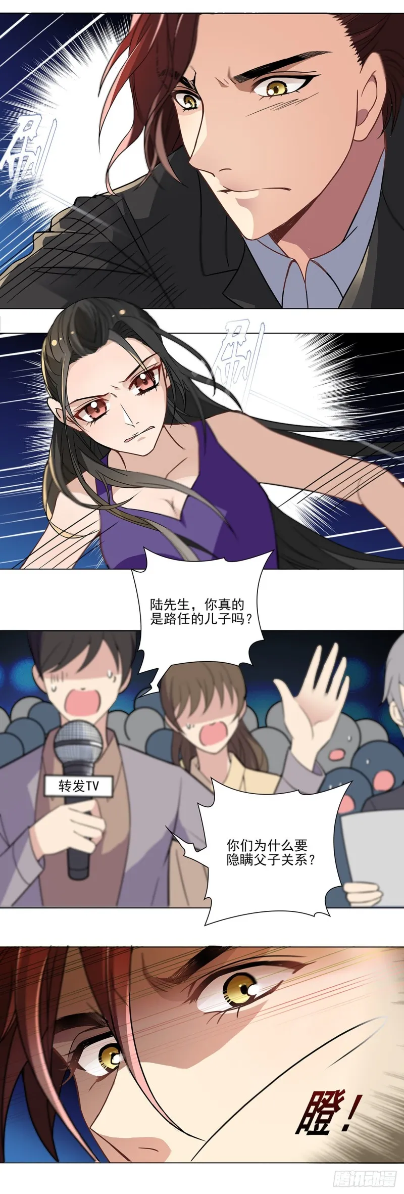 真相（上） 第4页