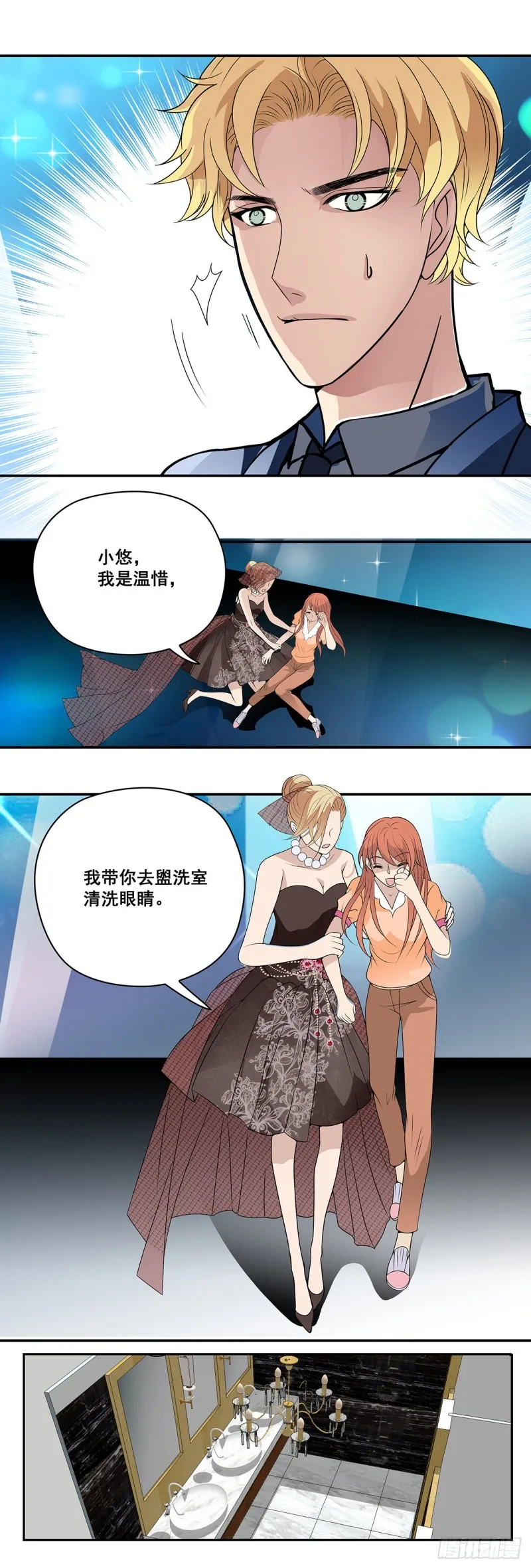 真相（上） 第6页