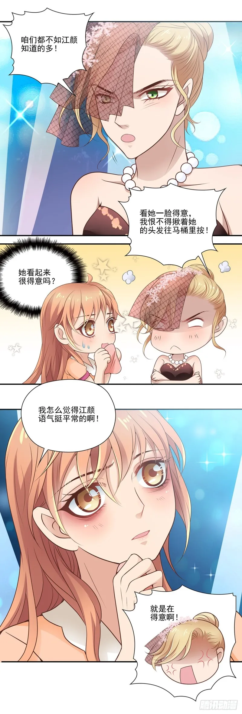 真相（上） 第7页