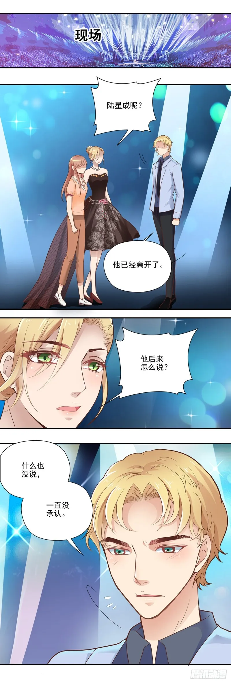 真相（上） 第10页