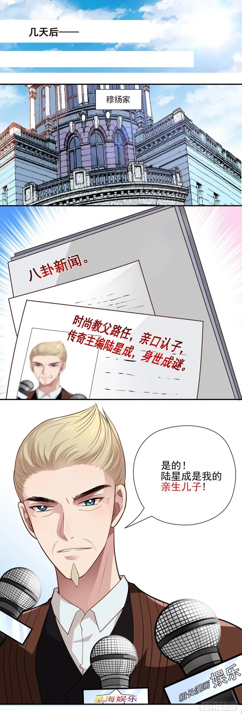 真相（下） 第2页