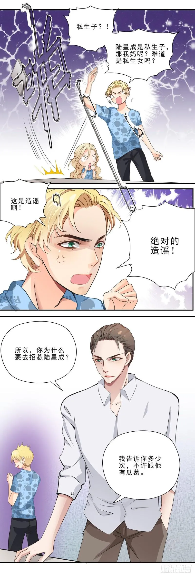 真相（下） 第4页