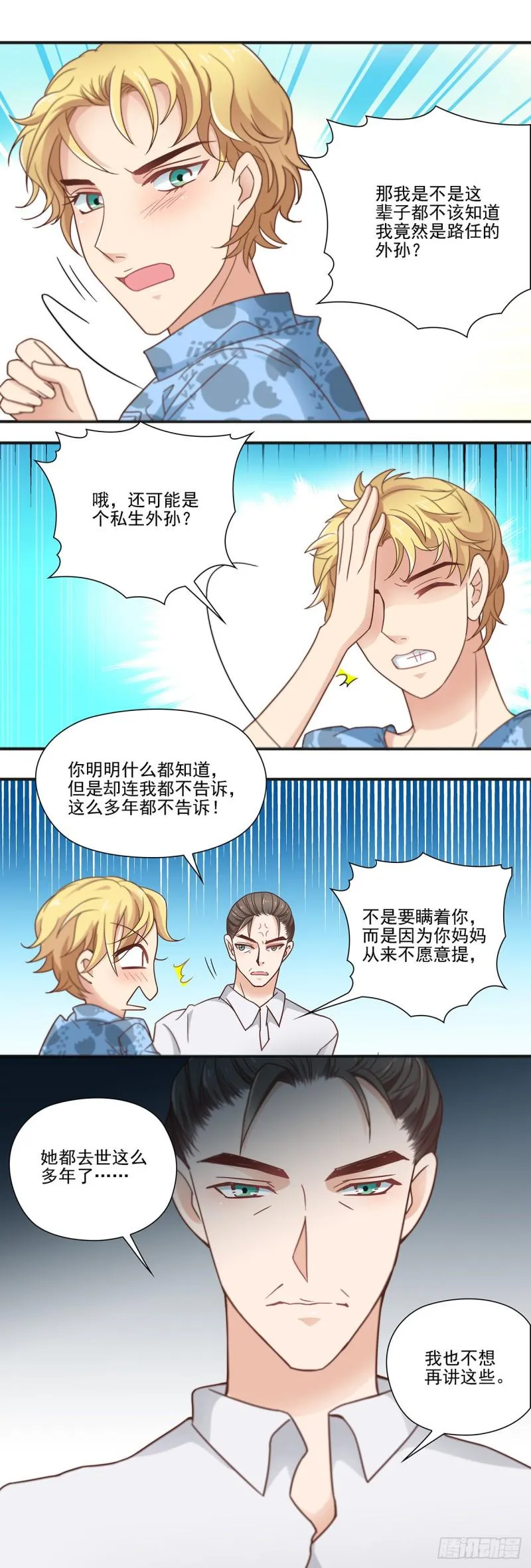 真相（下） 第5页