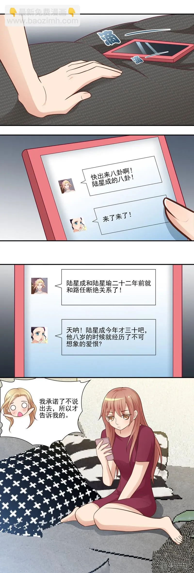 触及底线 第4页