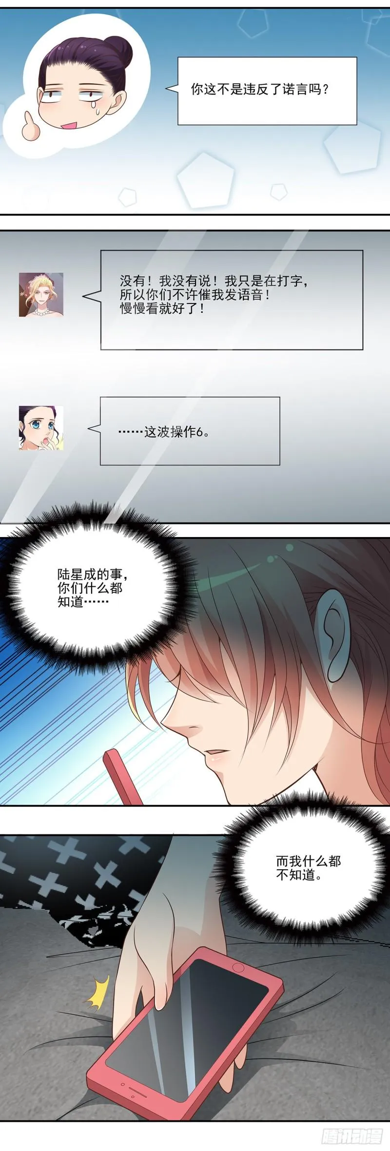 触及底线 第5页