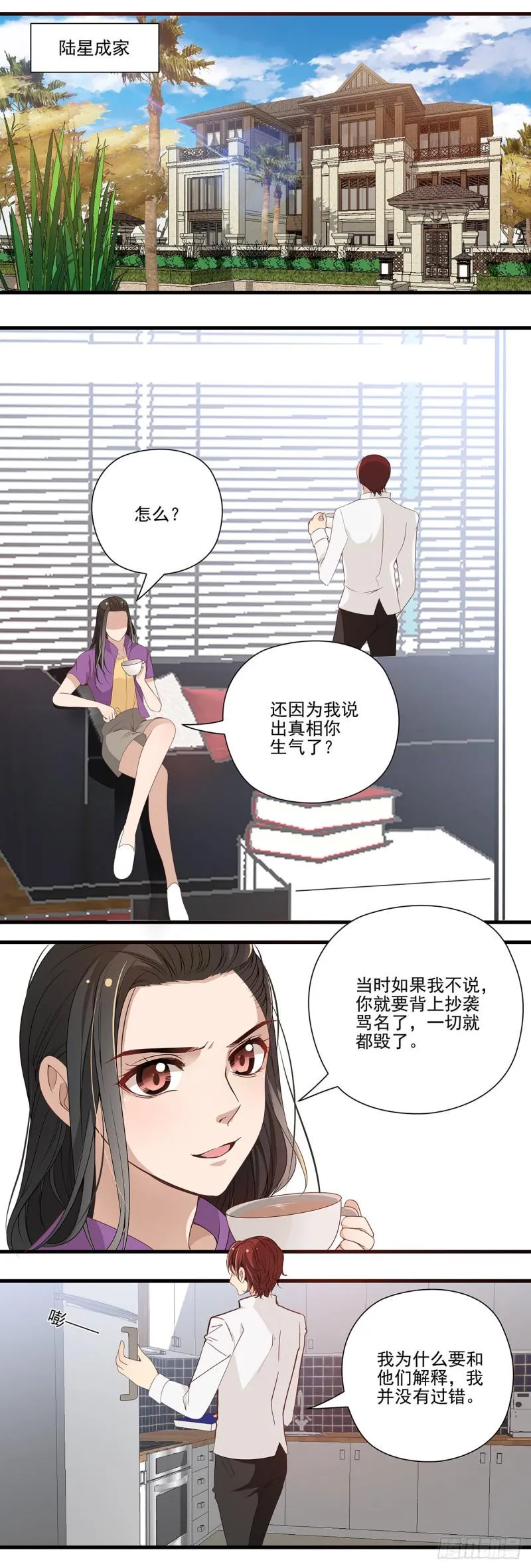 触及底线 第6页
