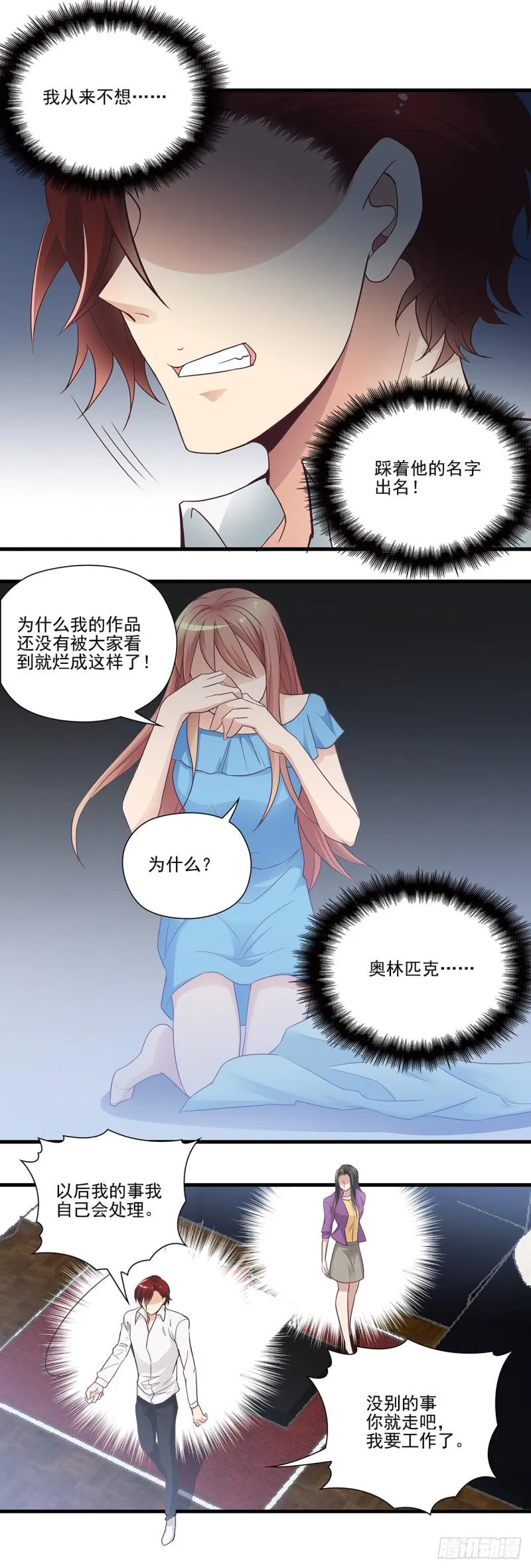 他和以前不一样了 第4页
