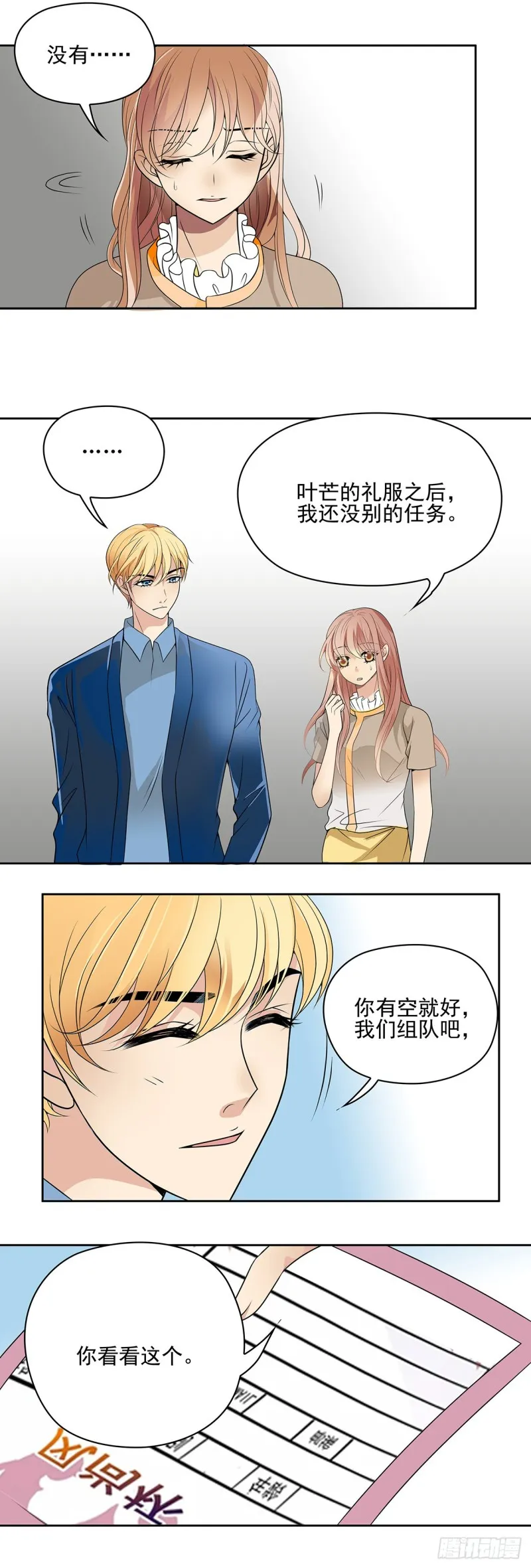 一起组队比赛吧 第10页