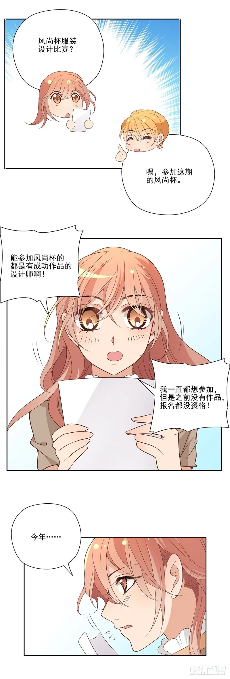 你和他真的是兄弟吗？ 第2页