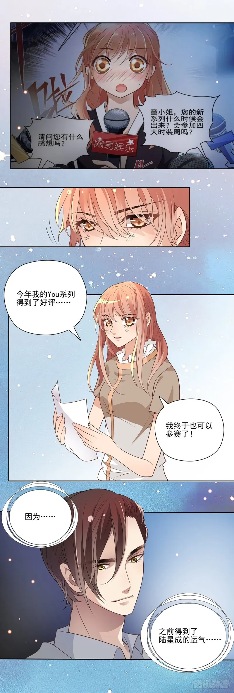 你和他真的是兄弟吗？ 第3页