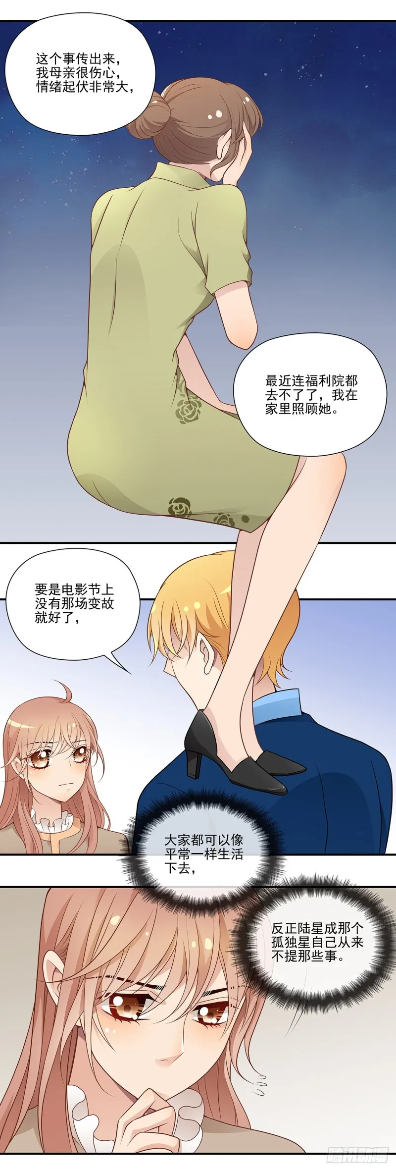 你和他真的是兄弟吗？ 第9页