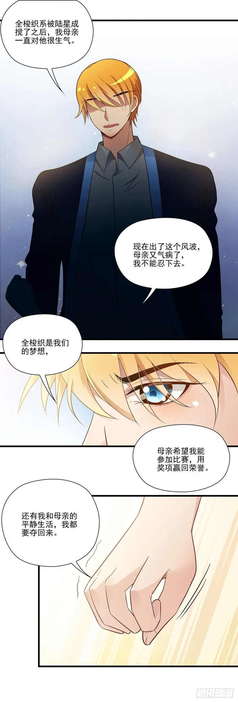 不期而遇（上） 第2页