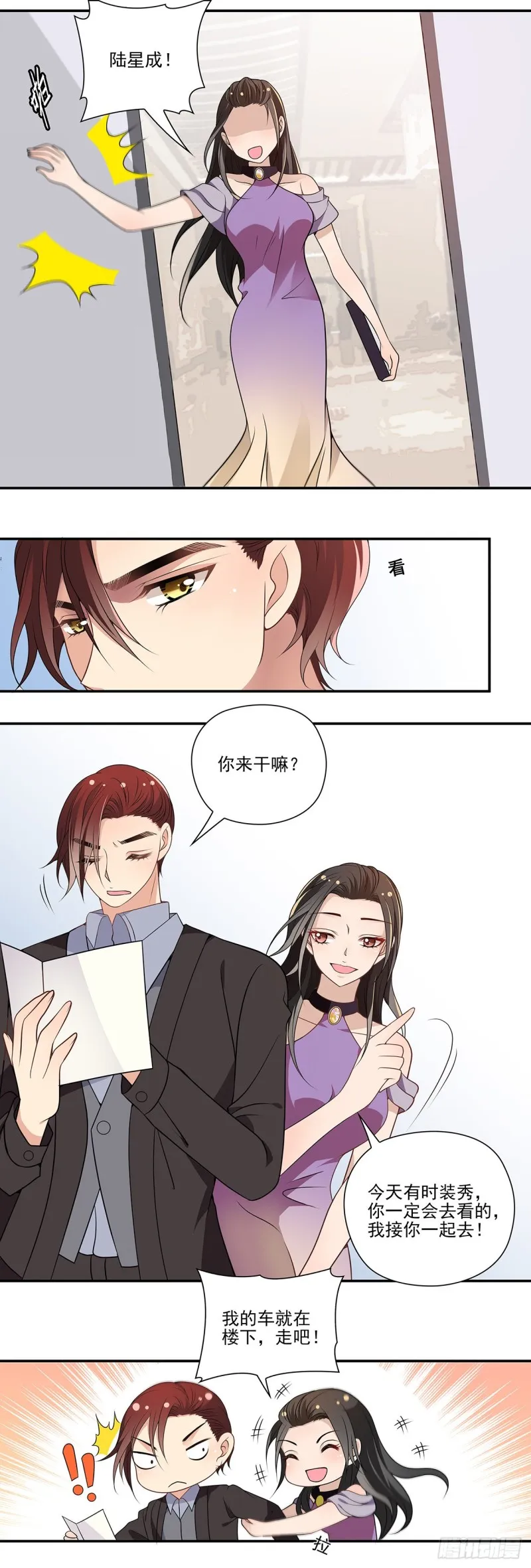 不期而遇（上） 第5页