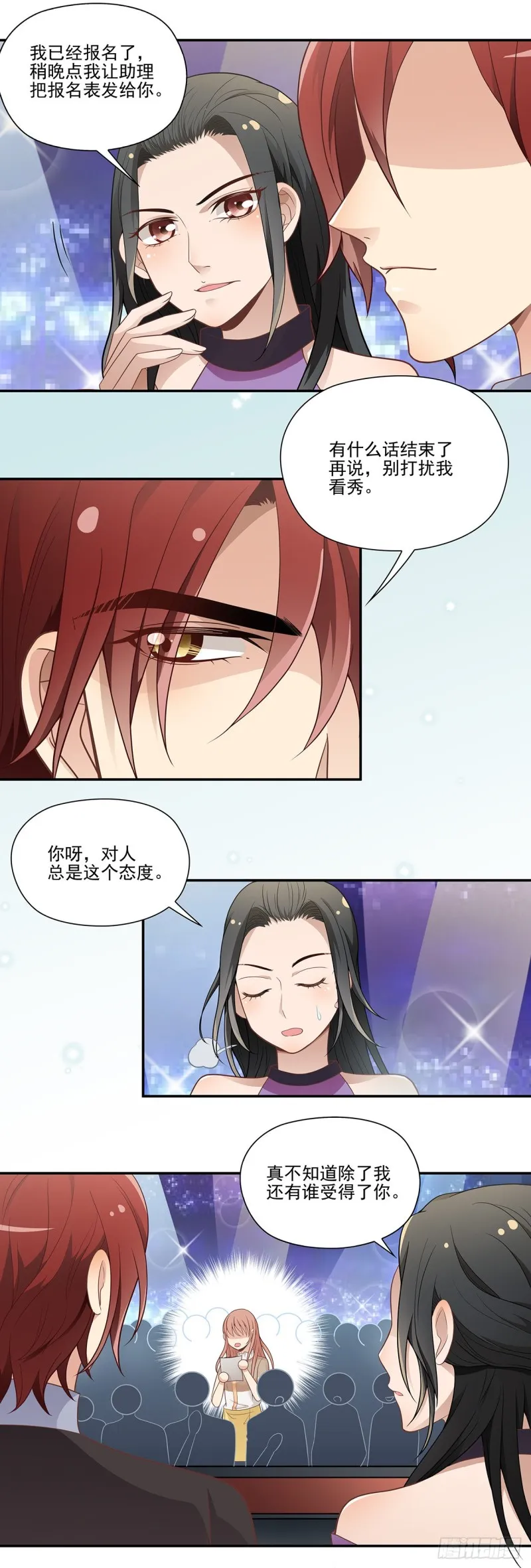 不期而遇（上） 第8页
