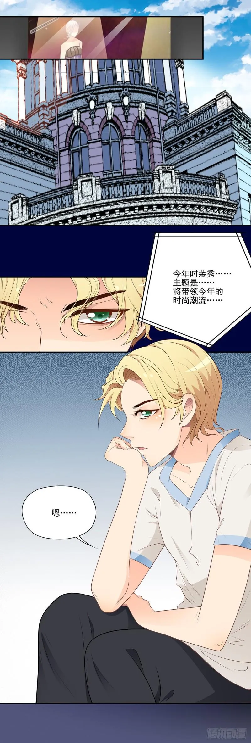穆扬的回忆 第2页