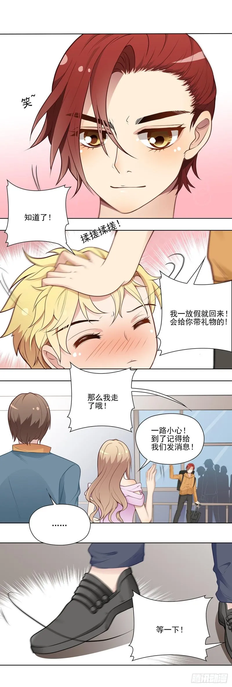 穆扬的回忆 第5页
