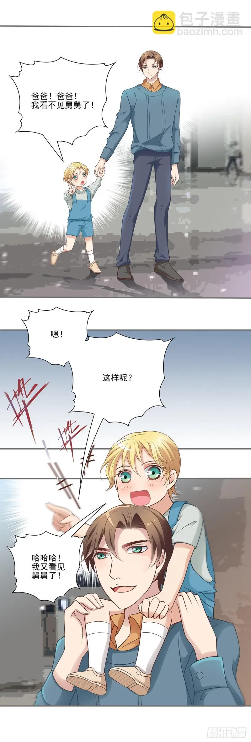 穆扬的回忆 第8页