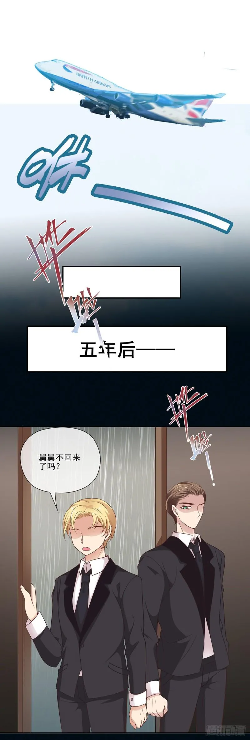穆扬的回忆 第9页