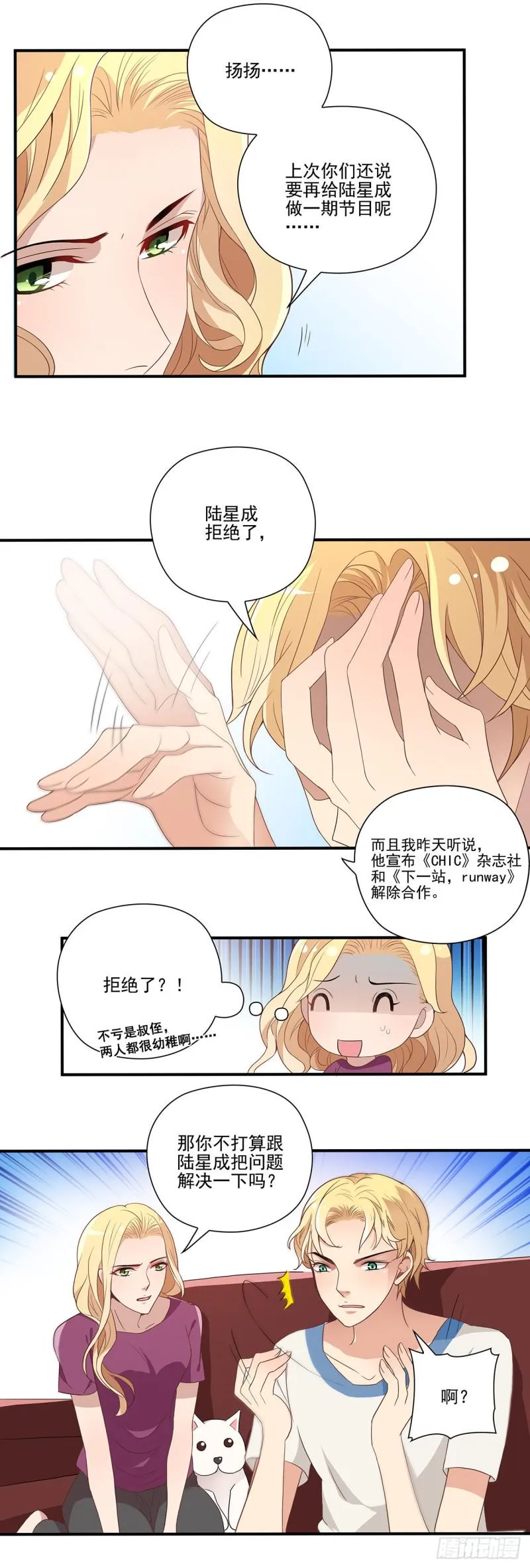 有本事打一架 第2页