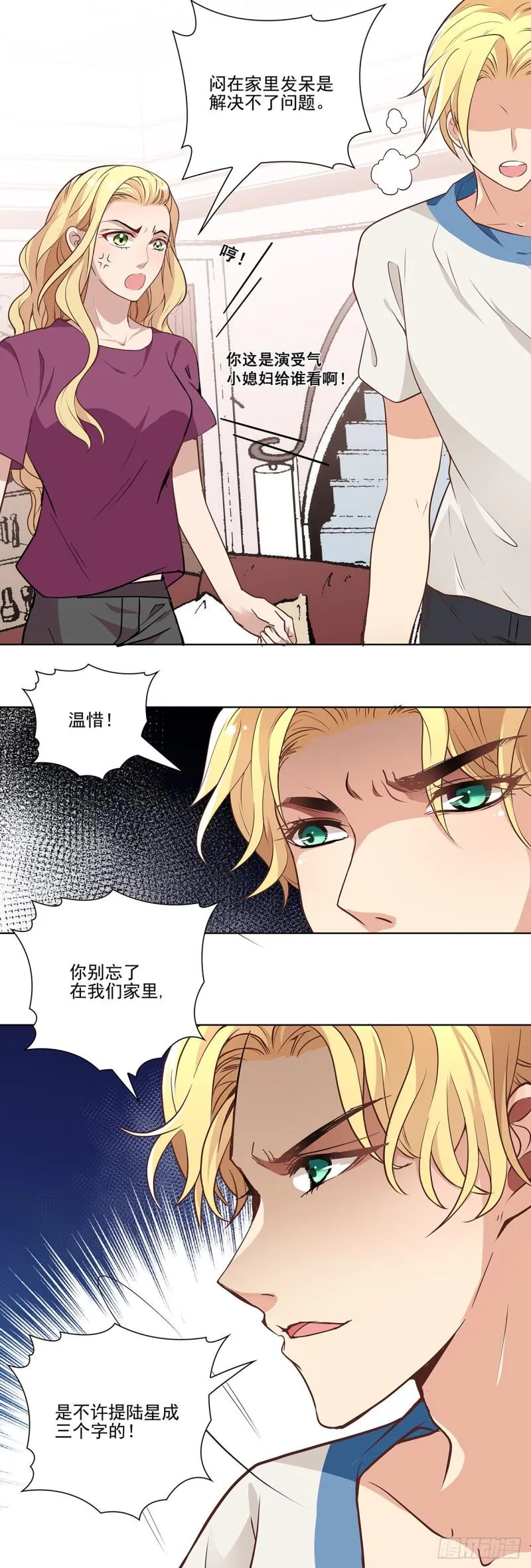 有本事打一架 第5页