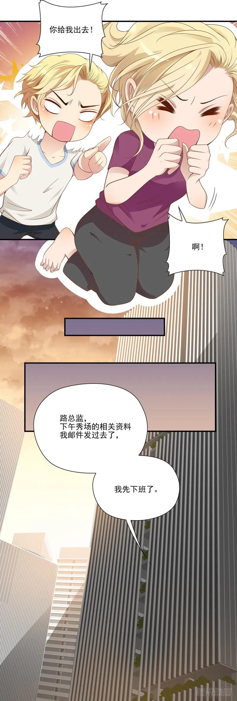 有本事打一架 第7页