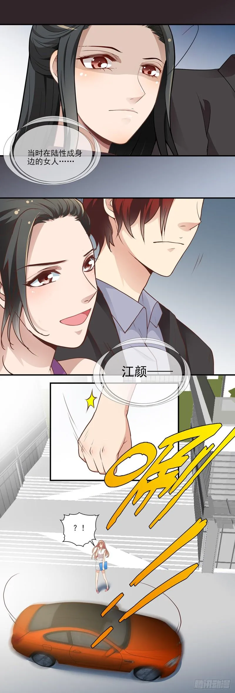 有本事打一架 第9页