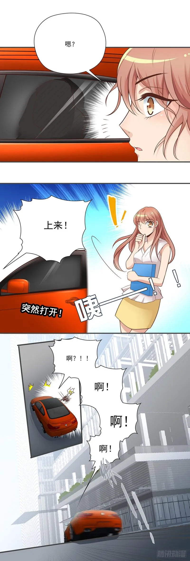 有本事打一架 第10页