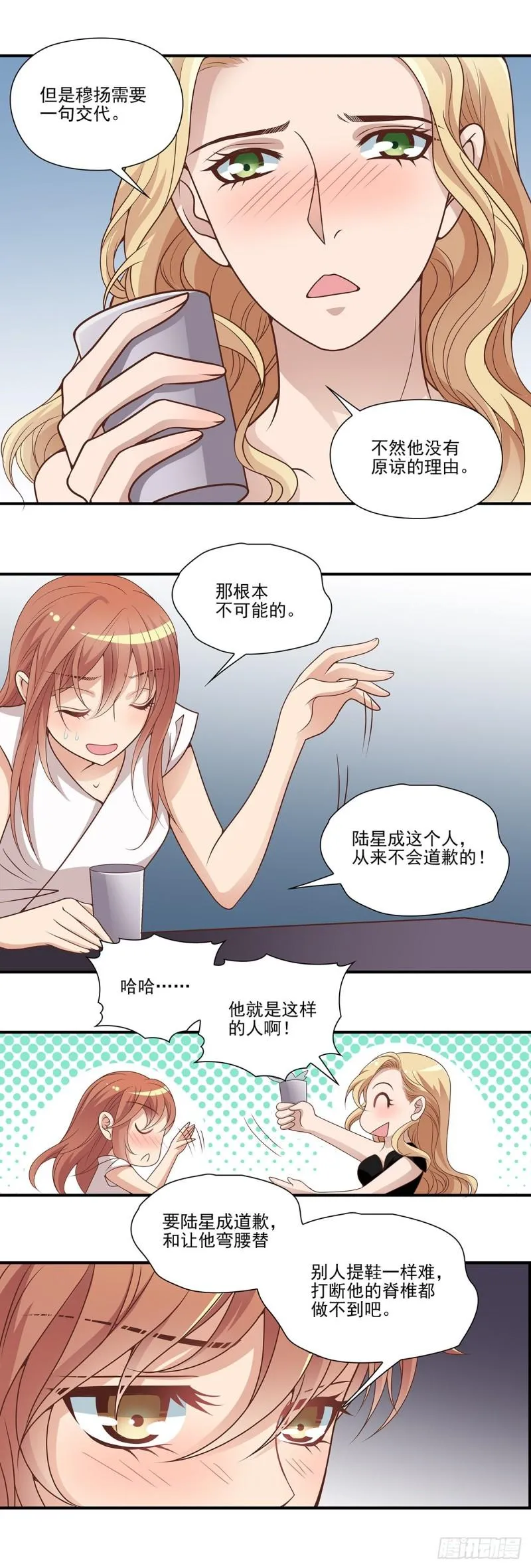 越来越嚣张了！ 第5页