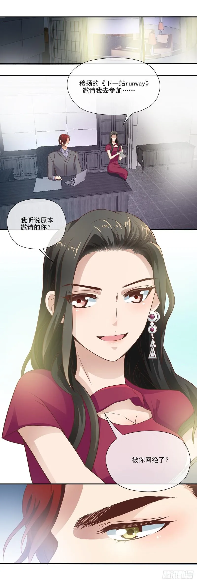 像星星那样闪耀在你的世界里 第9页