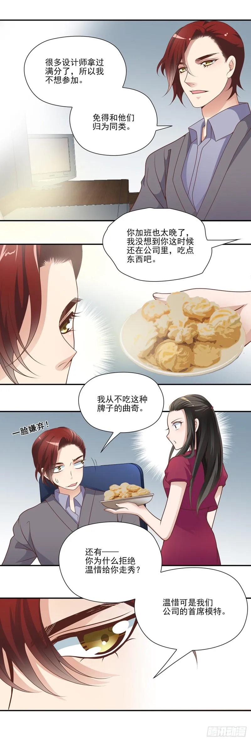 像星星那样闪耀在你的世界里 第10页