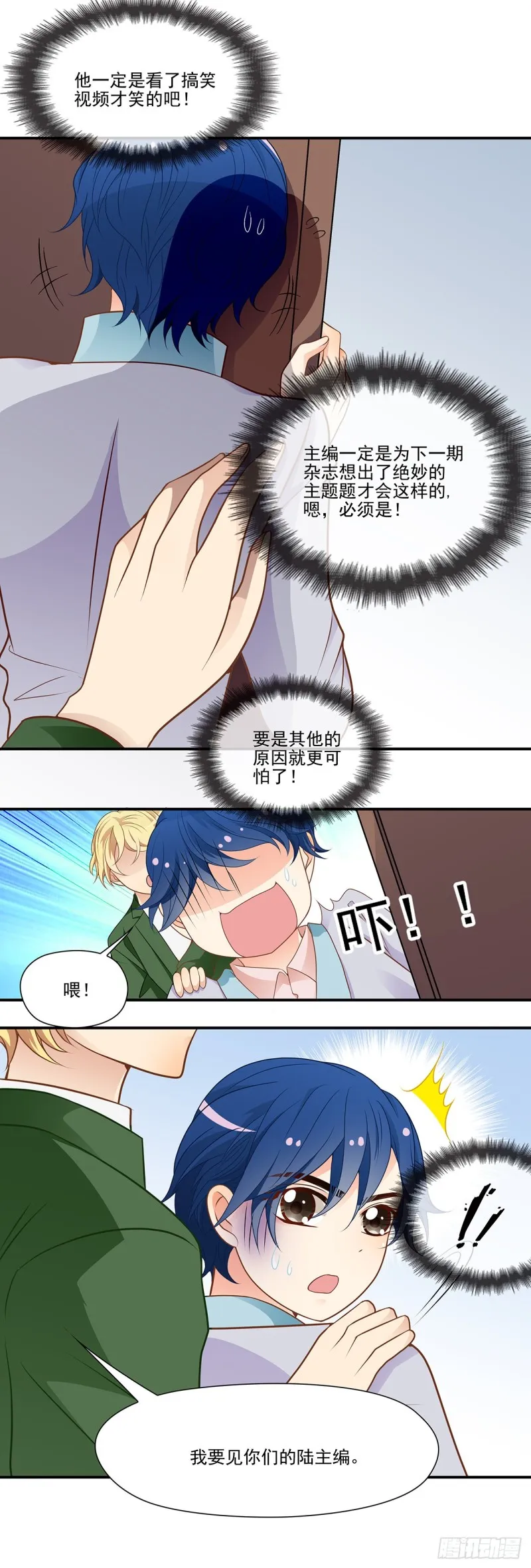复仇联盟 第3页