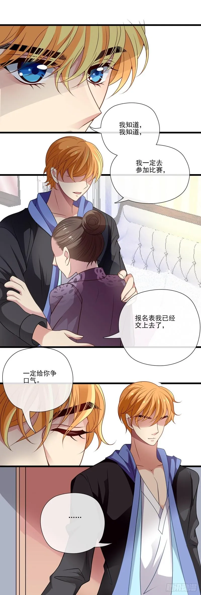 复仇联盟 第10页