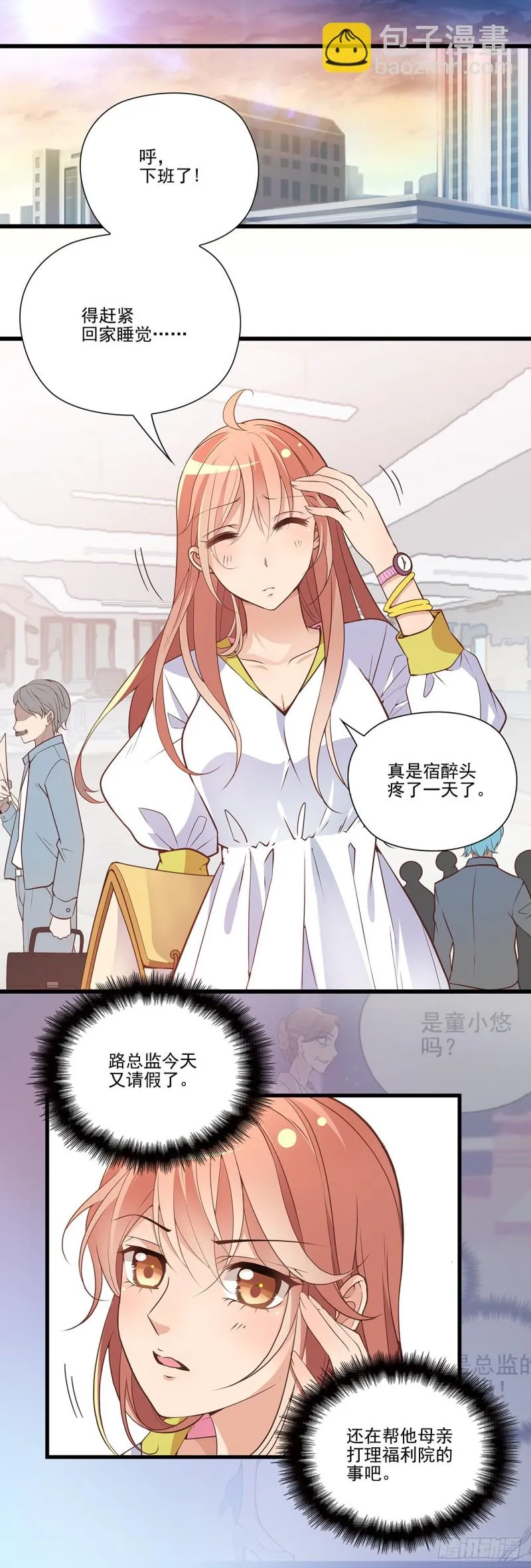 宣战 第2页