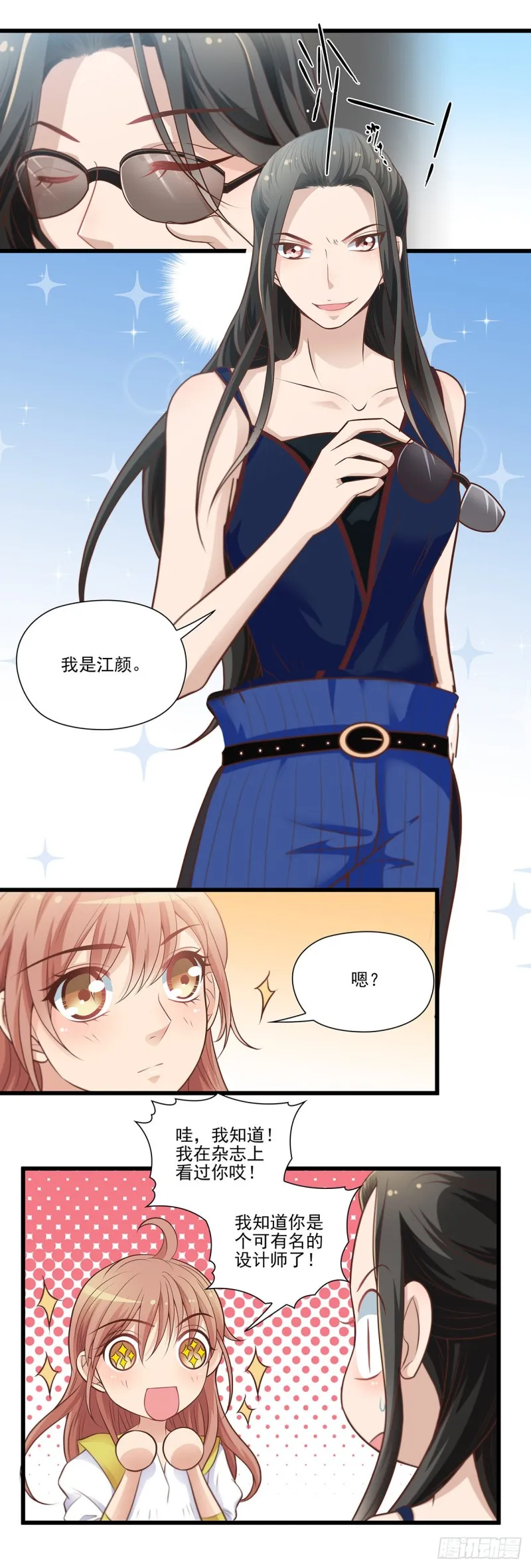宣战 第4页