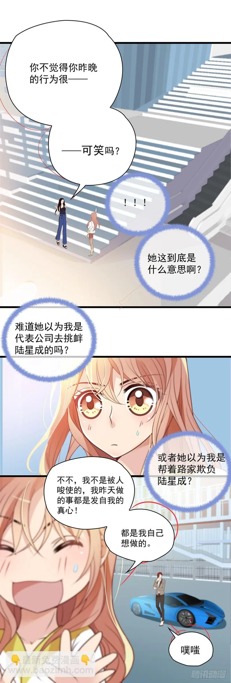 宣战 第7页