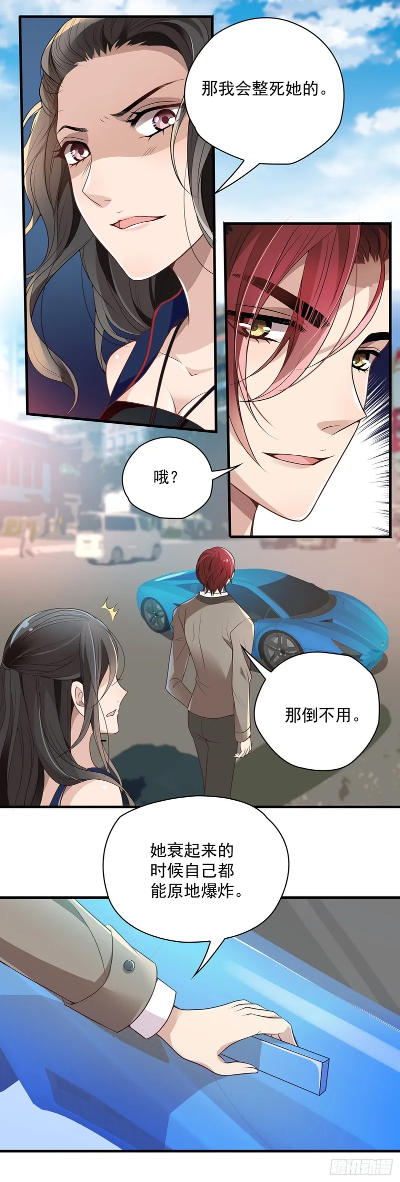 赛场上见（完结） 第10页