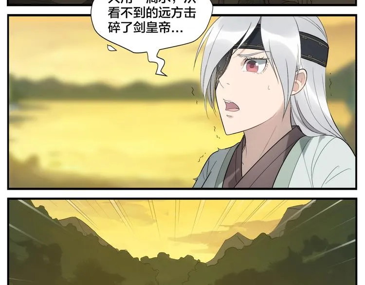 第117话 一滴水 第6页